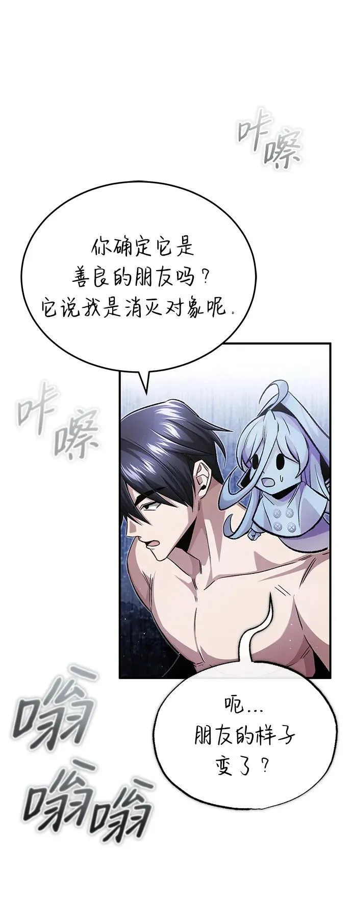 [第15话] 你竟敢分神？47