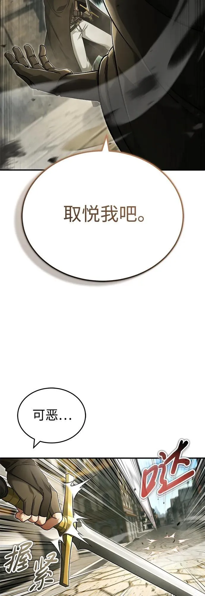 [第32话] 最讨厌烦人的故事了2