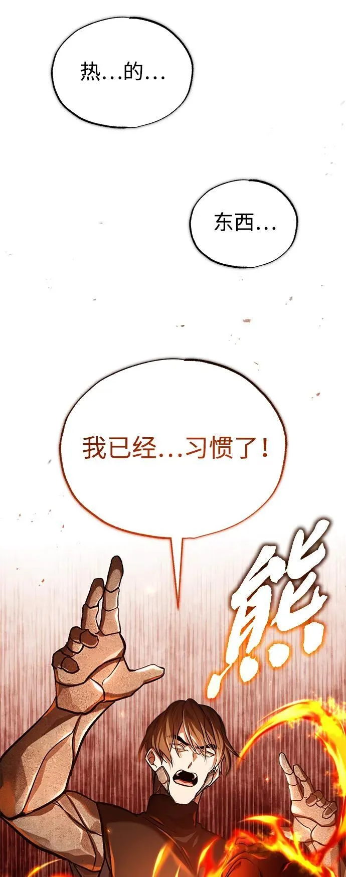 [第21话] 现在对付这个家伙22