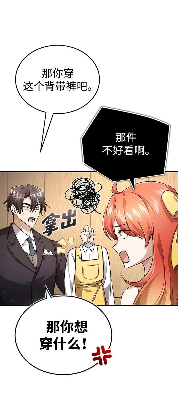[第14话] 说好马上回去的18