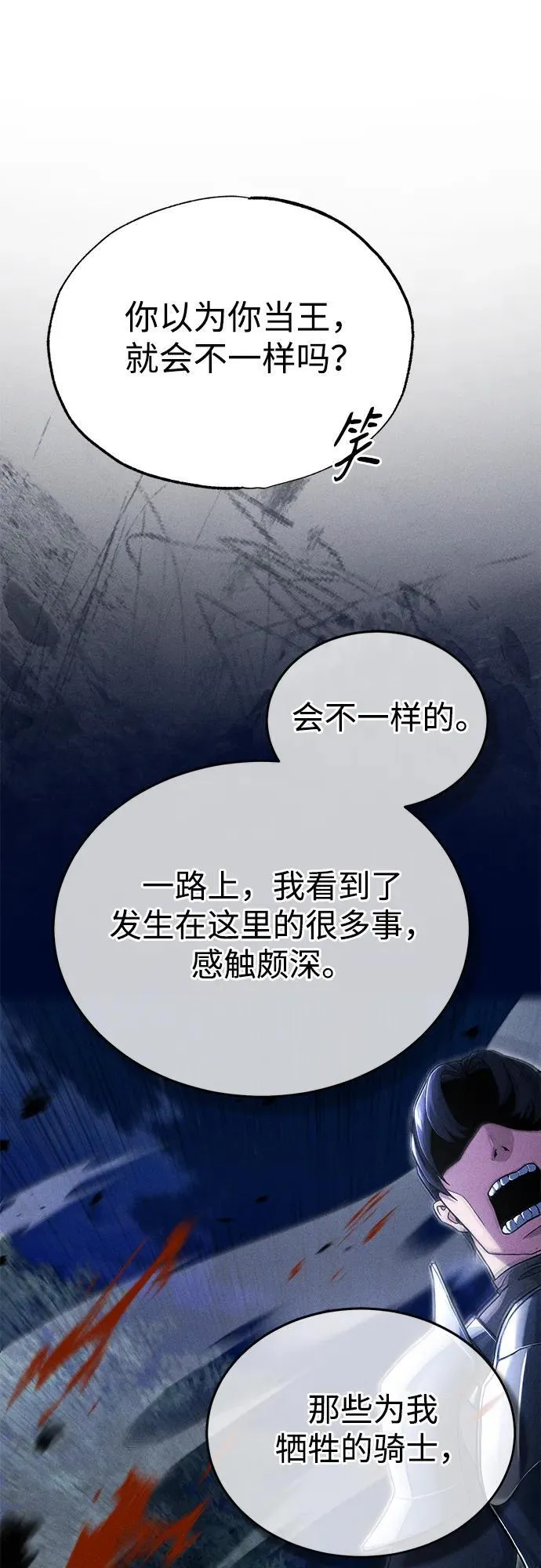 [第32话] 最讨厌烦人的故事了59