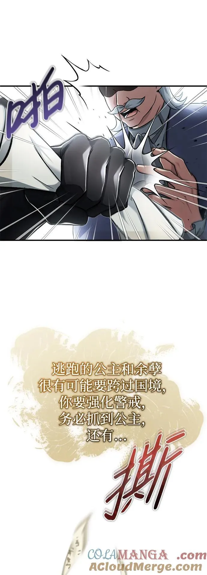 [第31话] 原来你才是“高手”啊39