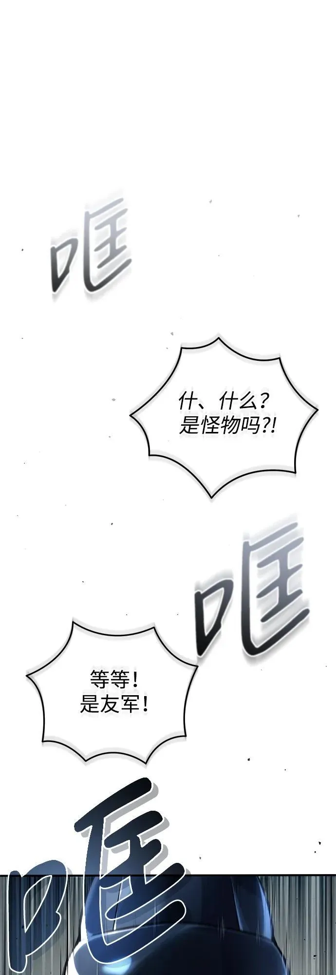 [第20话] 我要保护她19