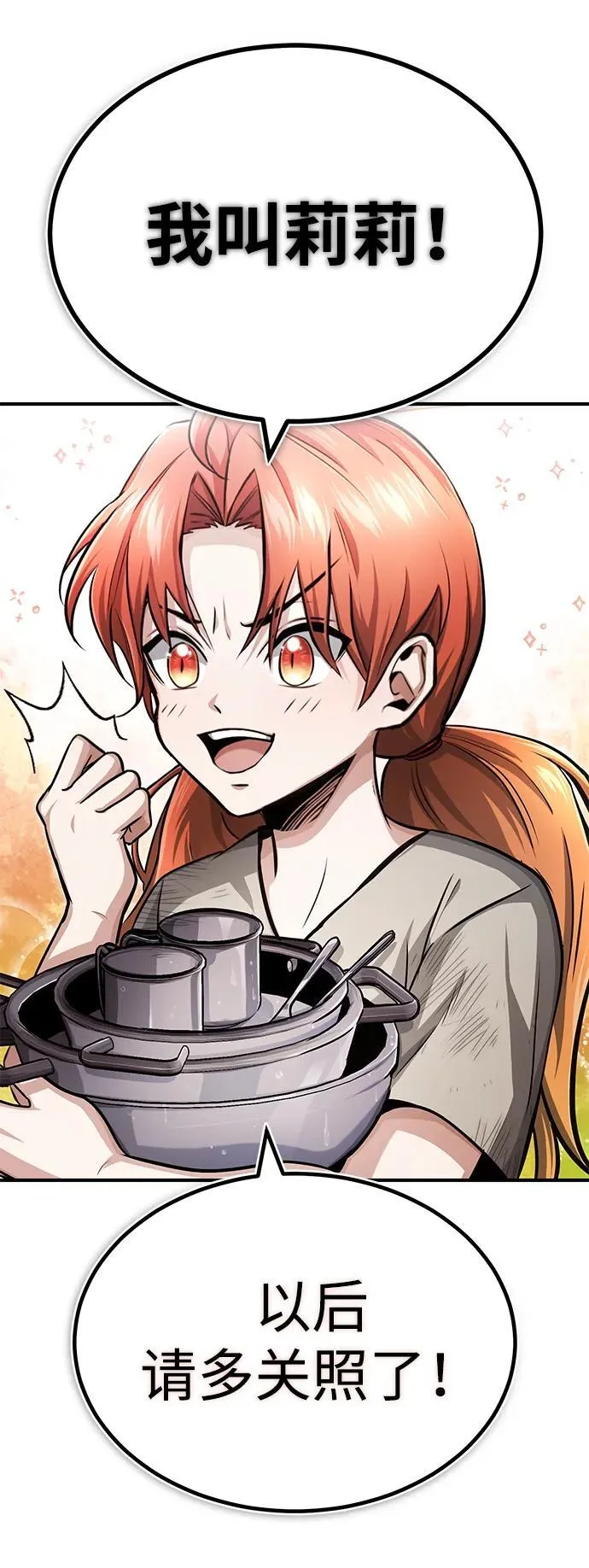 [第3话] 有请下一位吧17