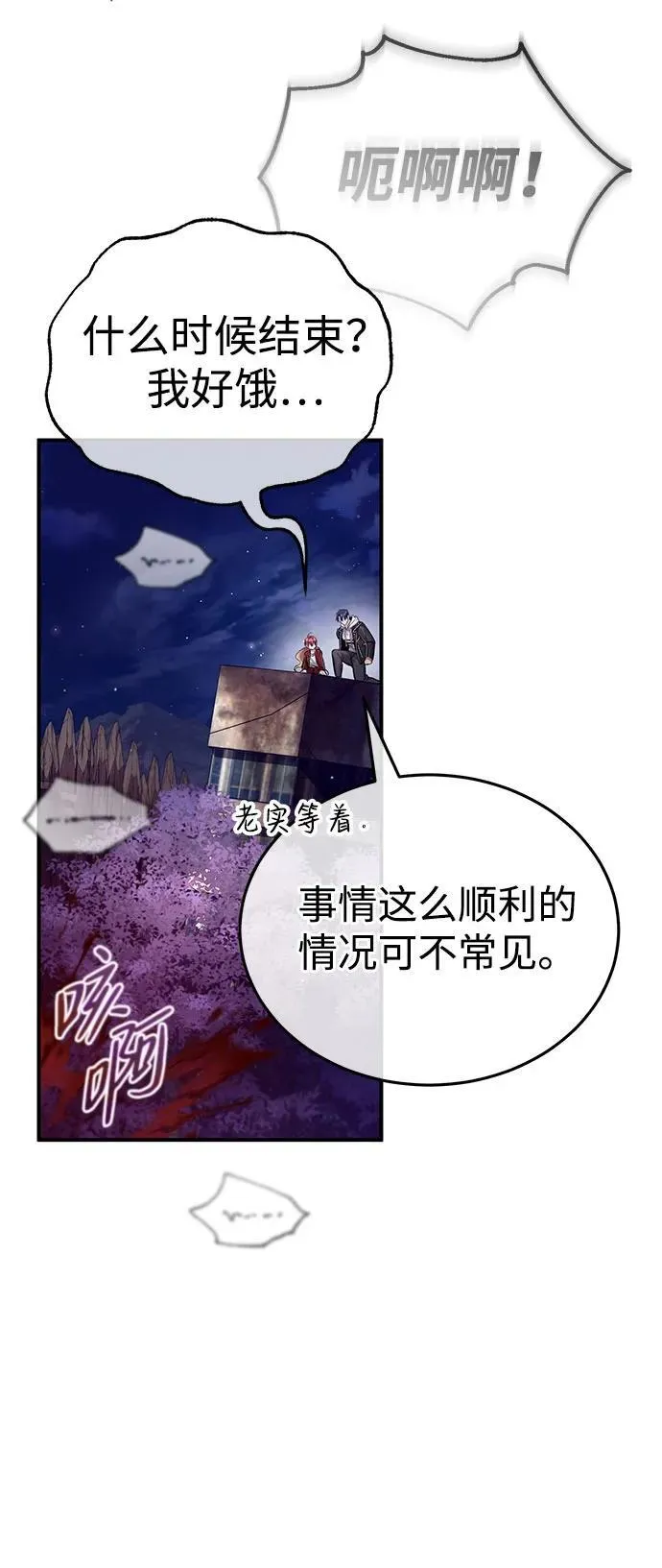 [第8话] 辛苦你了40