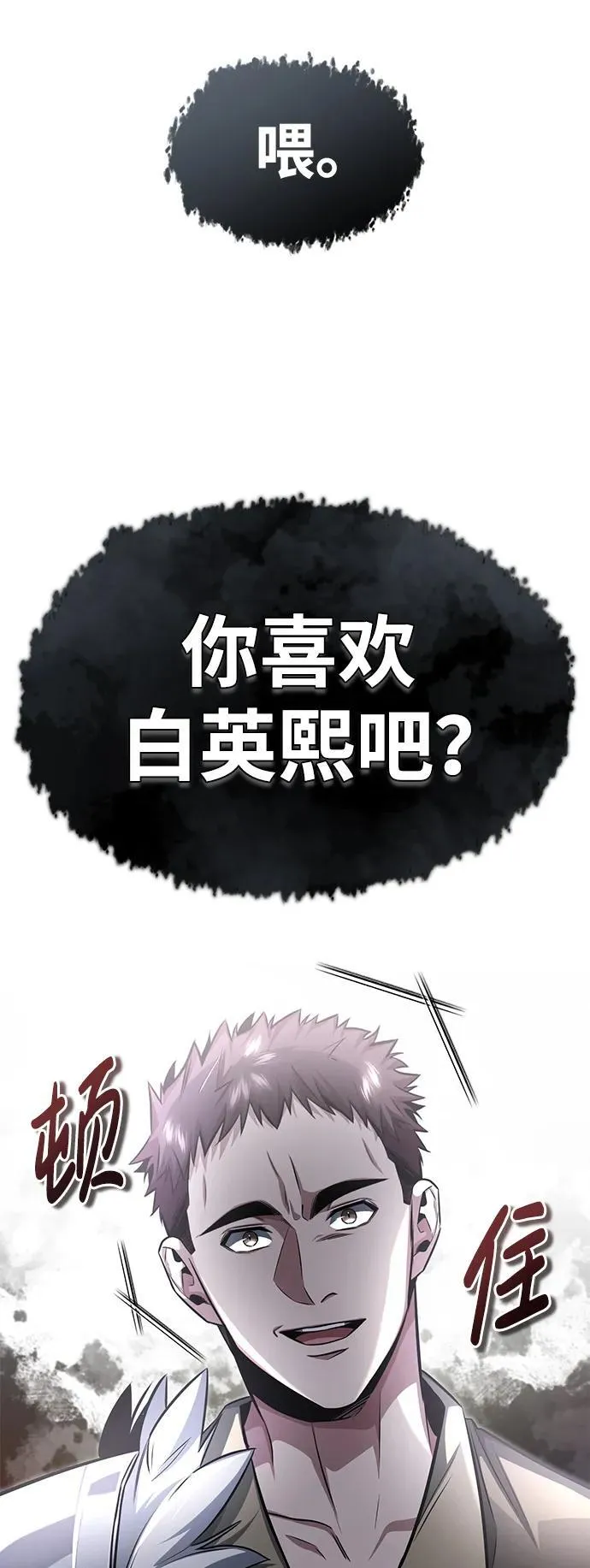 [第4话] 如果我赢了47