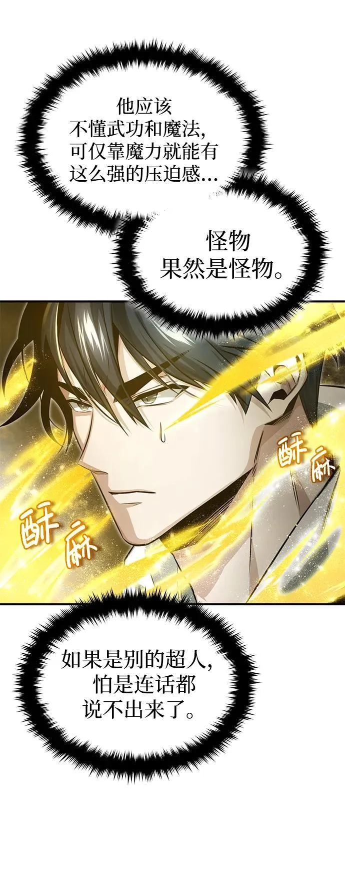 [第3话] 有请下一位吧88