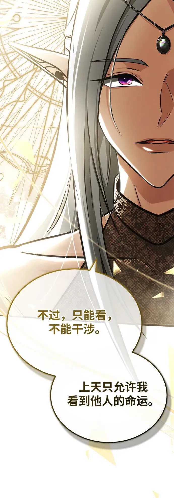 [第36话] 这都是什么啊？31