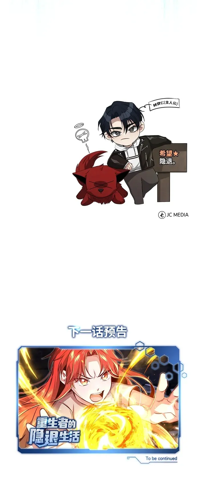 [第1话] 最晚在3年内105