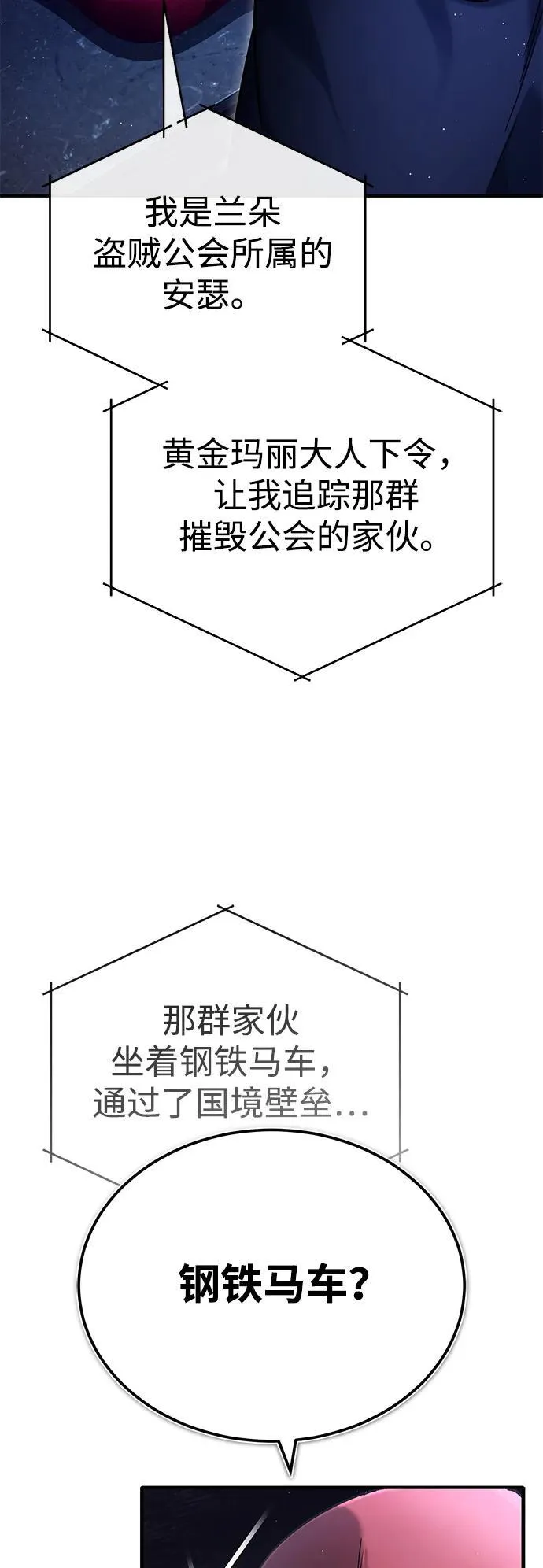 [第36话] 这都是什么啊？5
