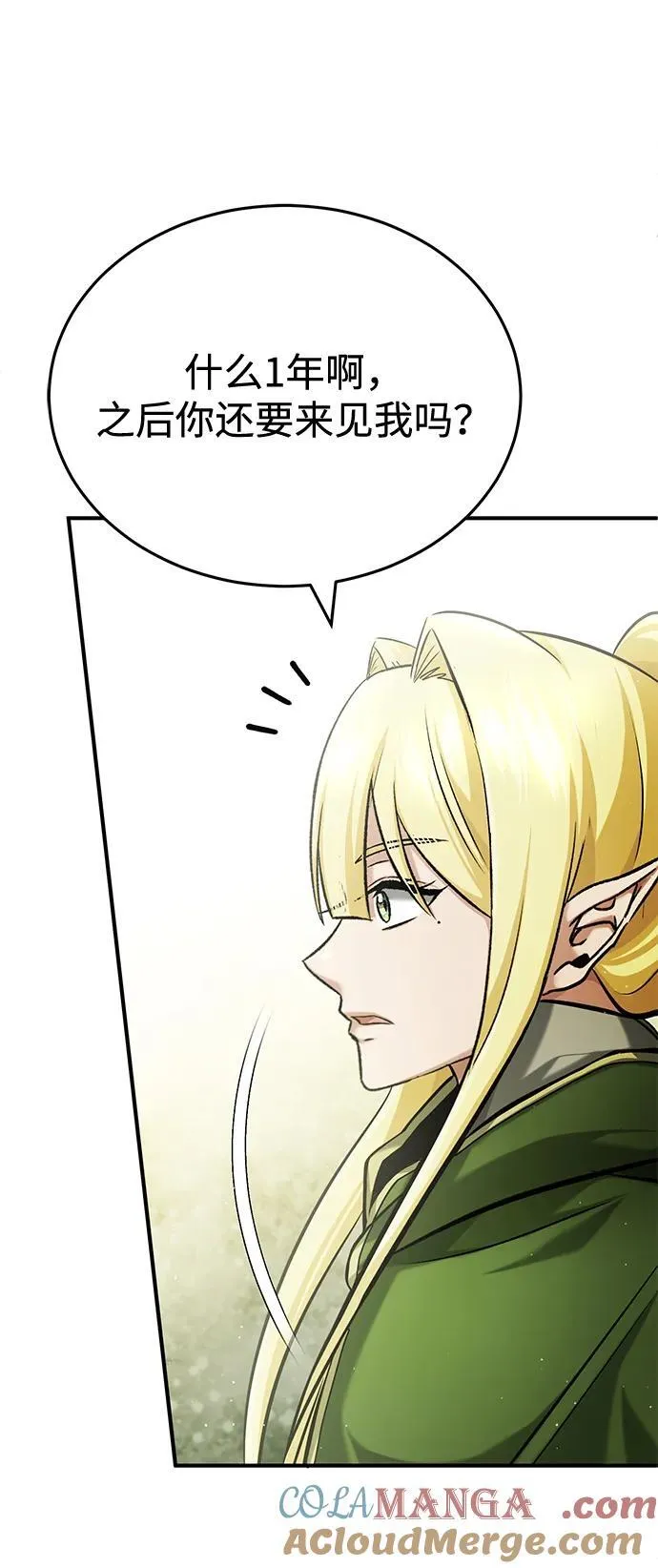 [第33话] 一切都会好起来的54