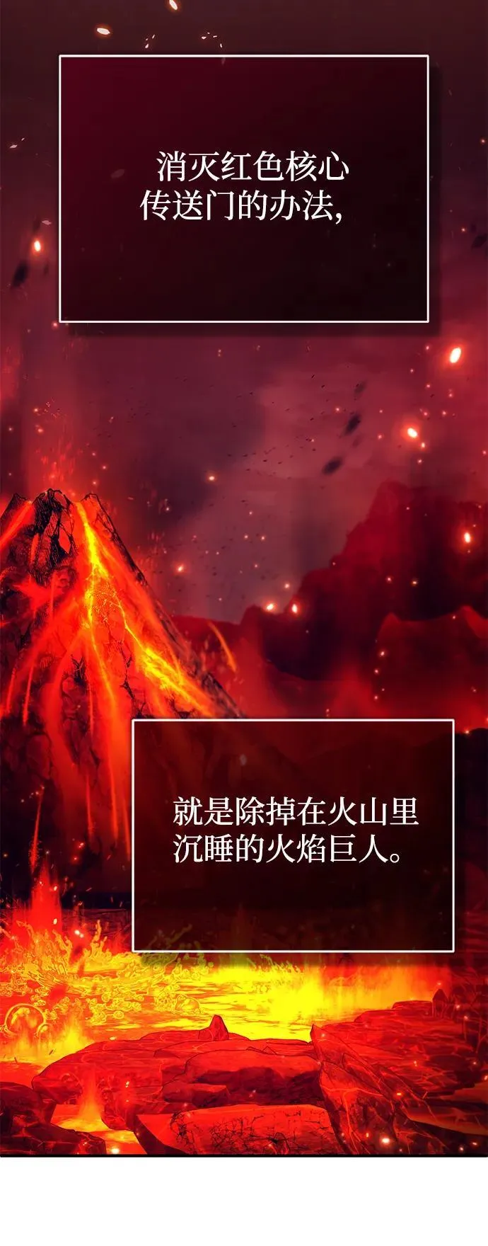 [第21话] 现在对付这个家伙9