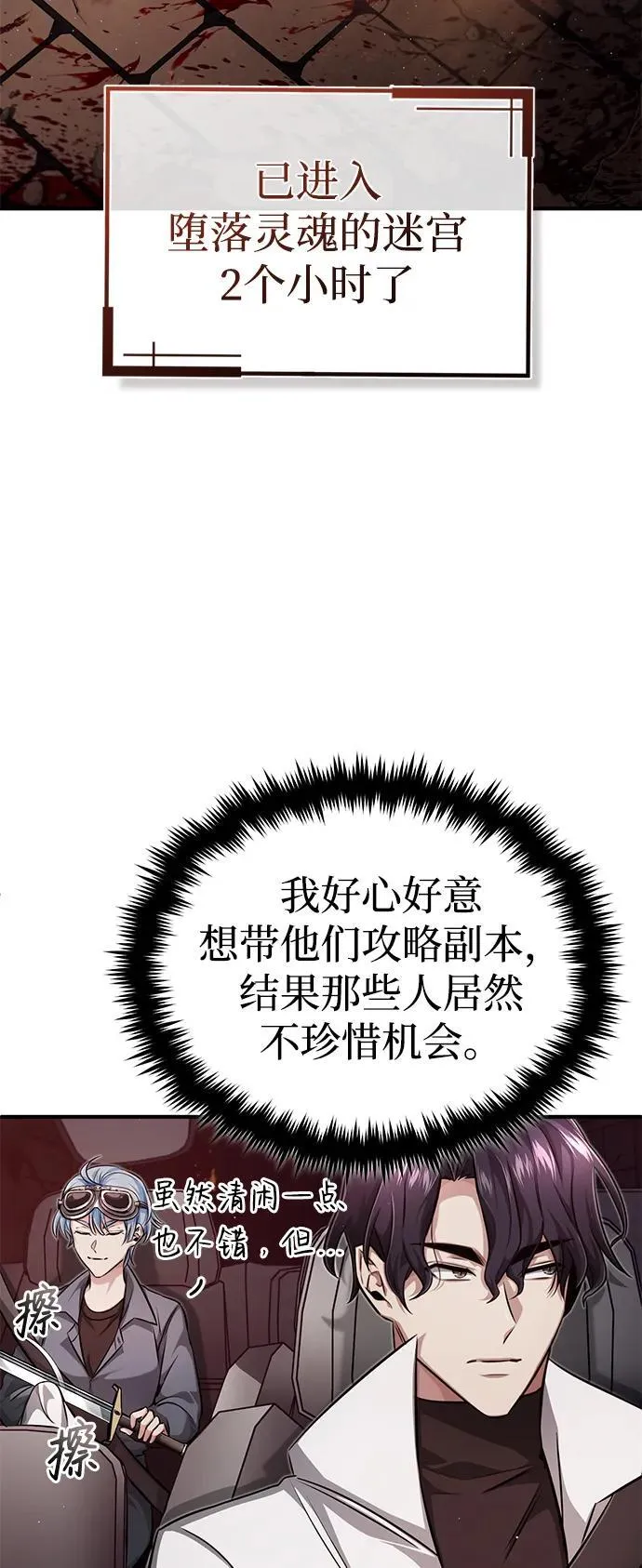 [第11话] 哥哥好帅哦！63