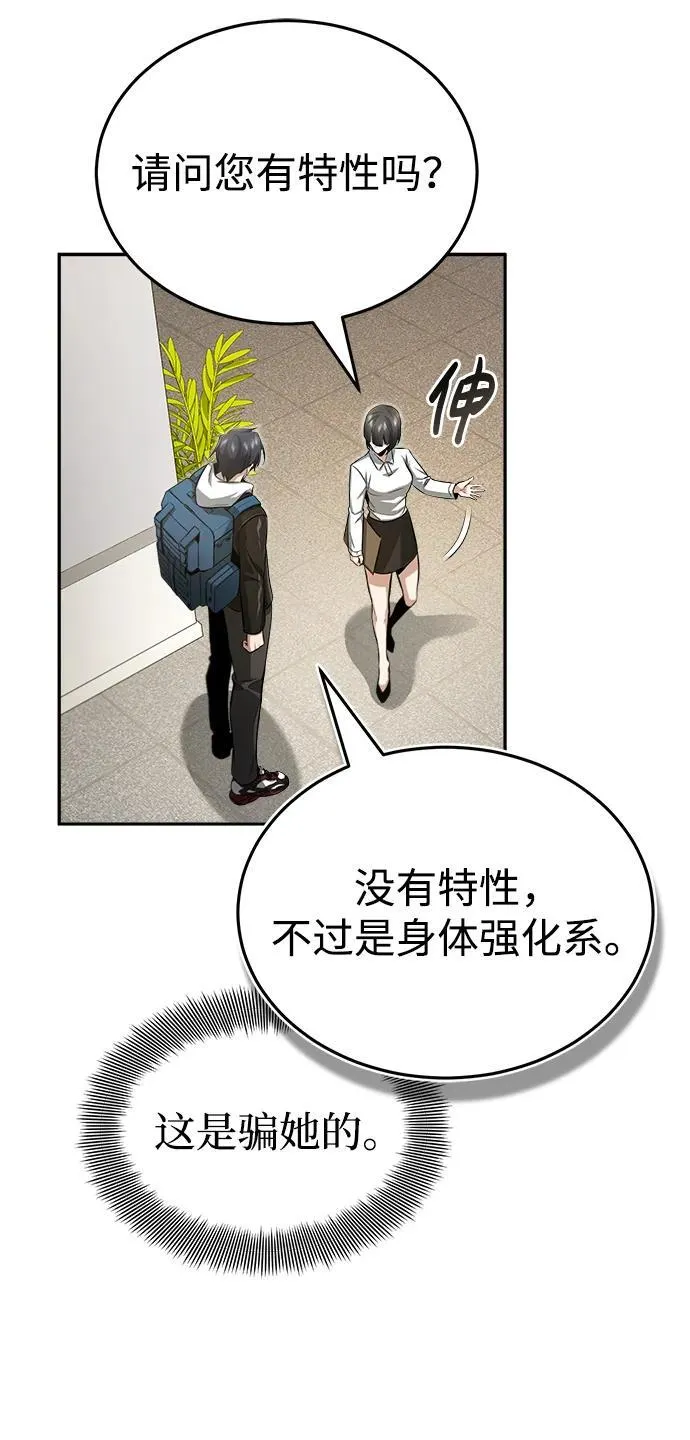 [第2话] 如果这不是开玩笑67