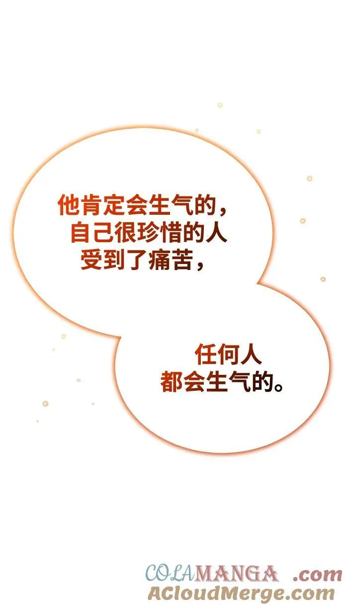 [第34话] 心里真痛快30