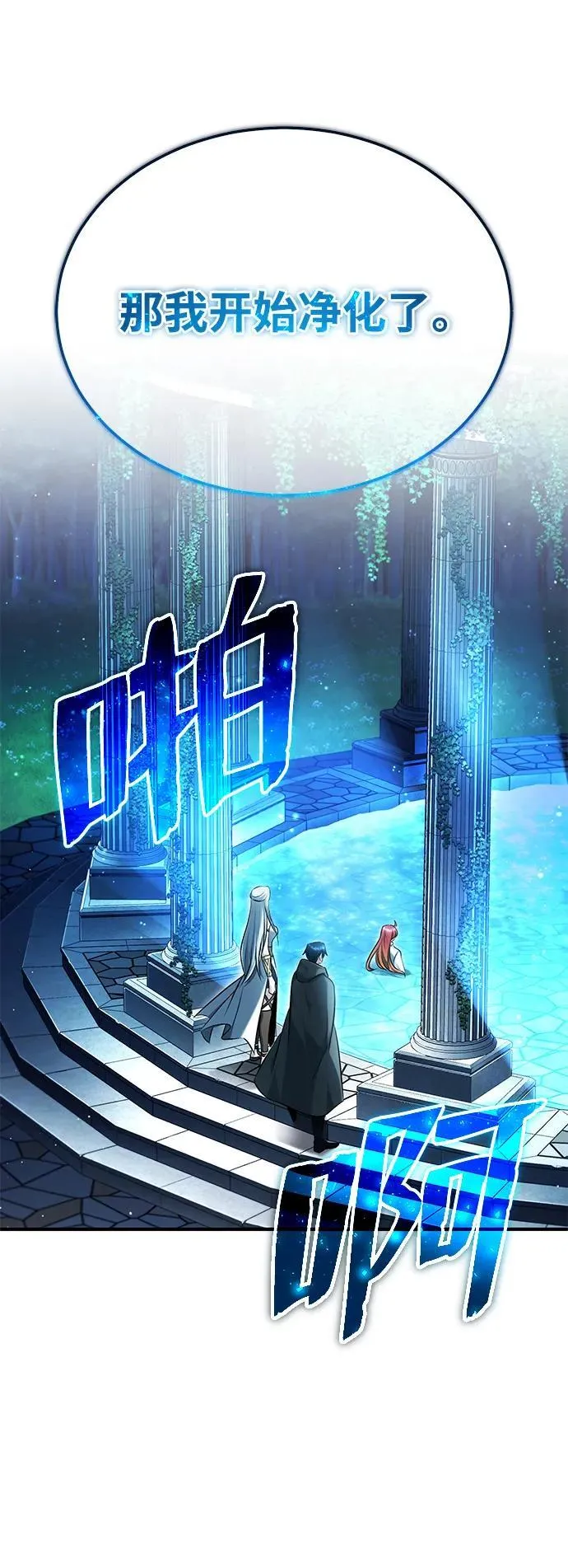 [第33话] 一切都会好起来的68