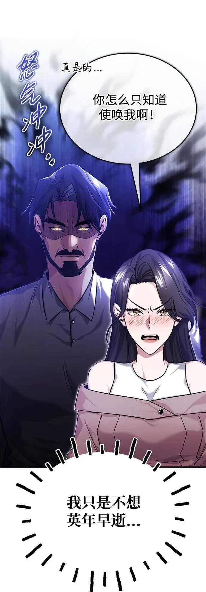 [第25话] 少废话！30