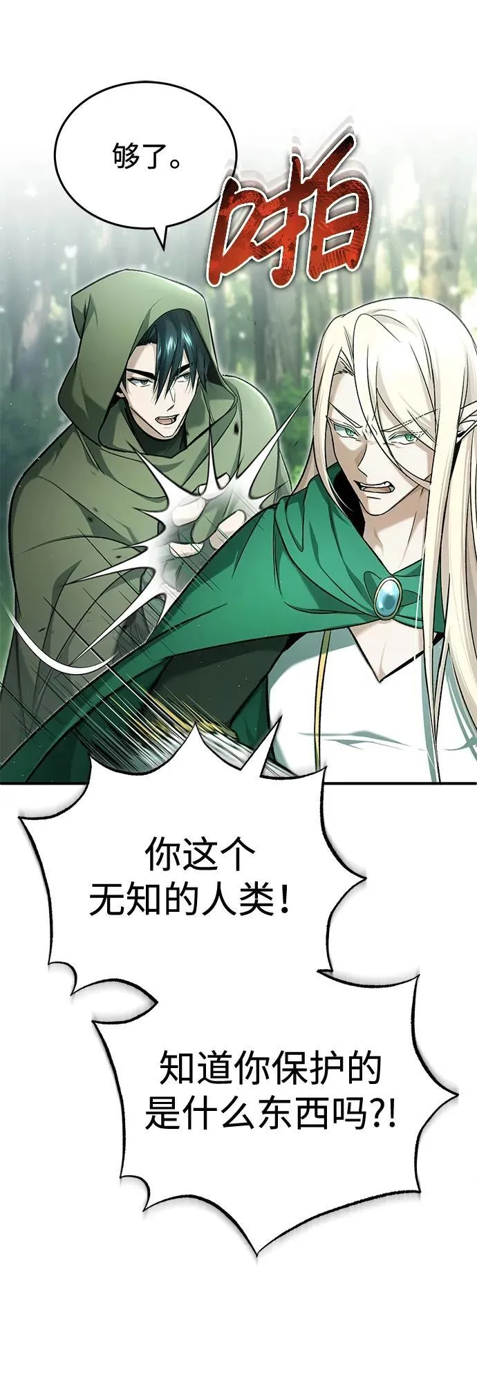 [第33话] 一切都会好起来的5