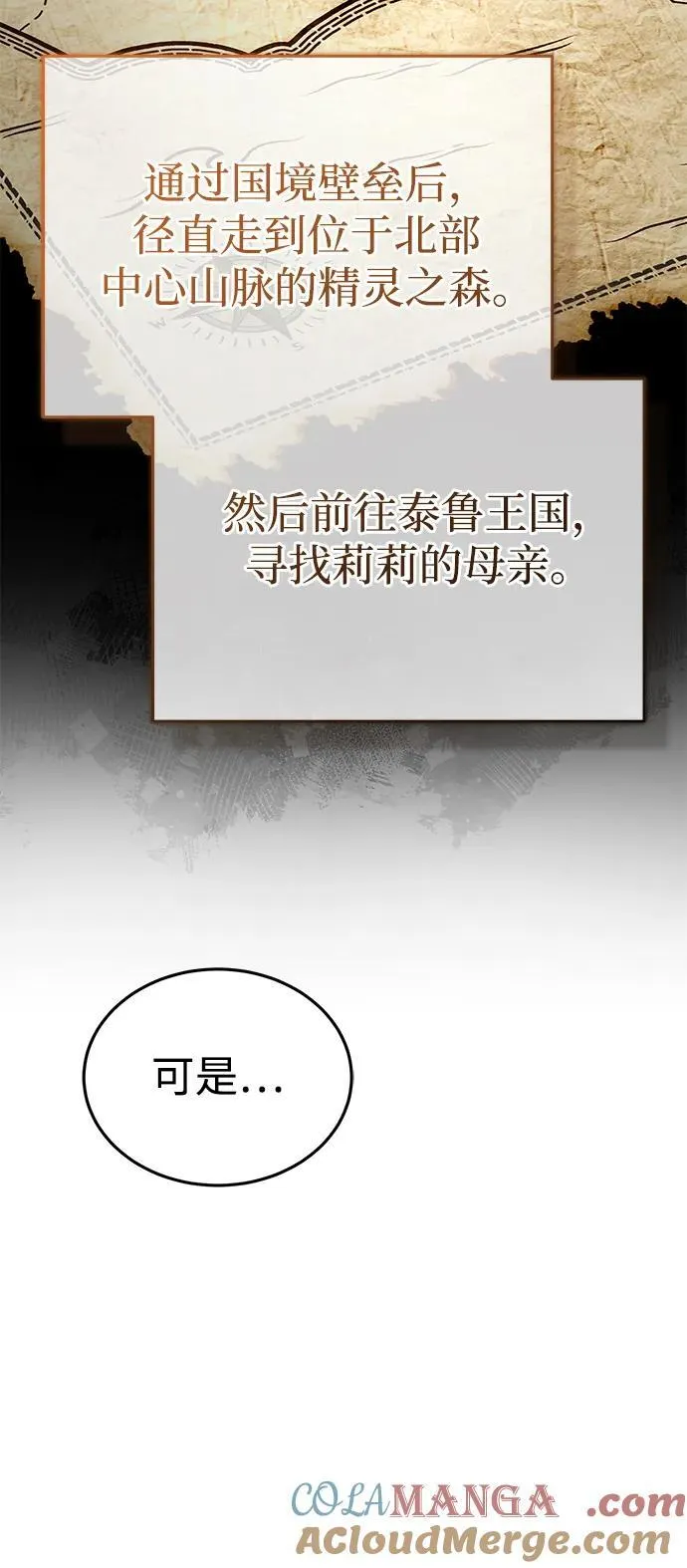 [第31话] 原来你才是“高手”啊3