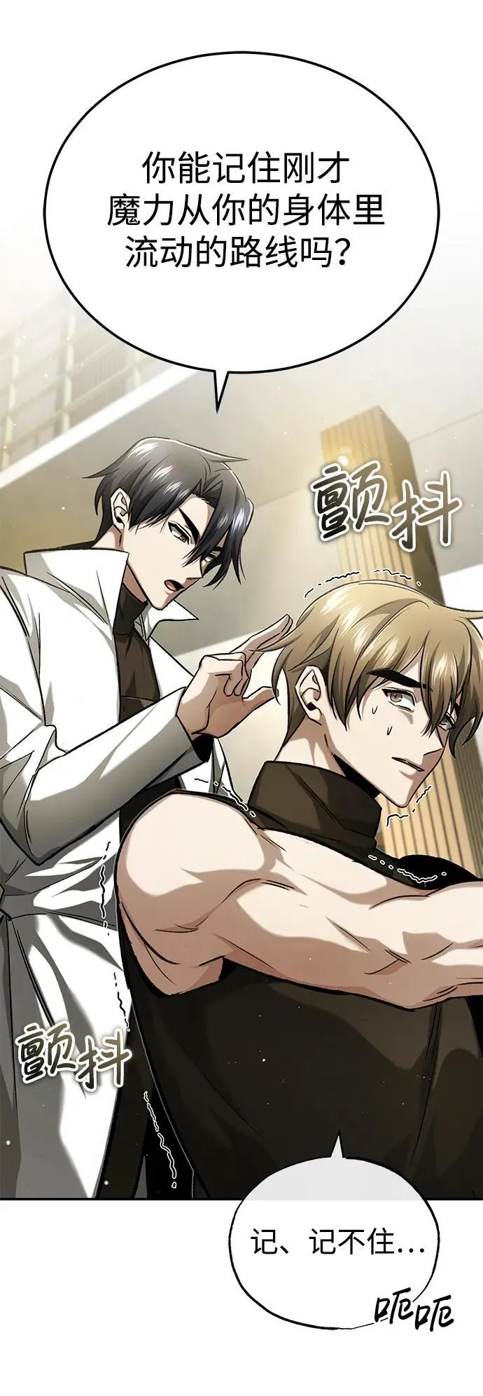 [第19话] 该去赚炸鸡钱了43
