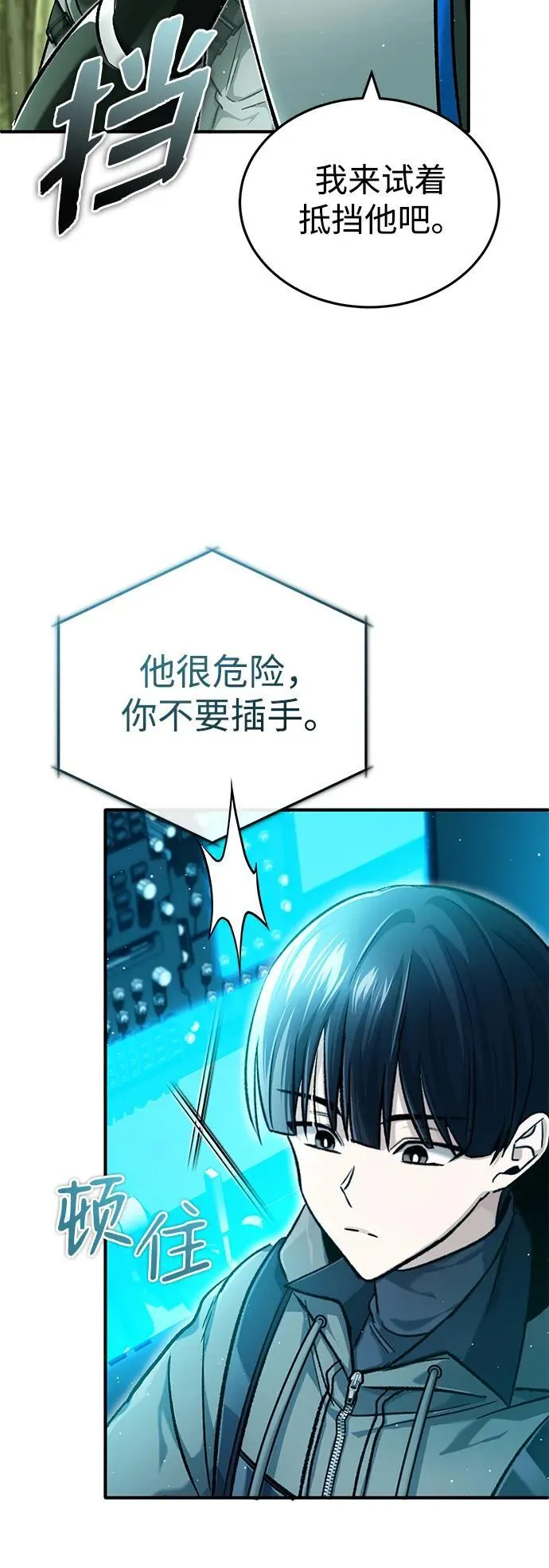 [第29话] 什么才叫靠道具15
