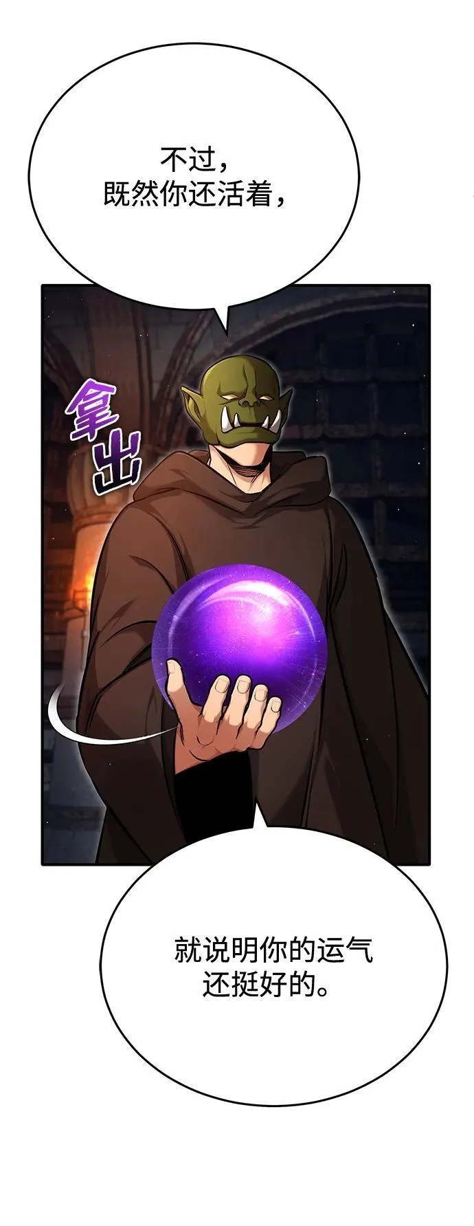 [第33话] 一切都会好起来的71