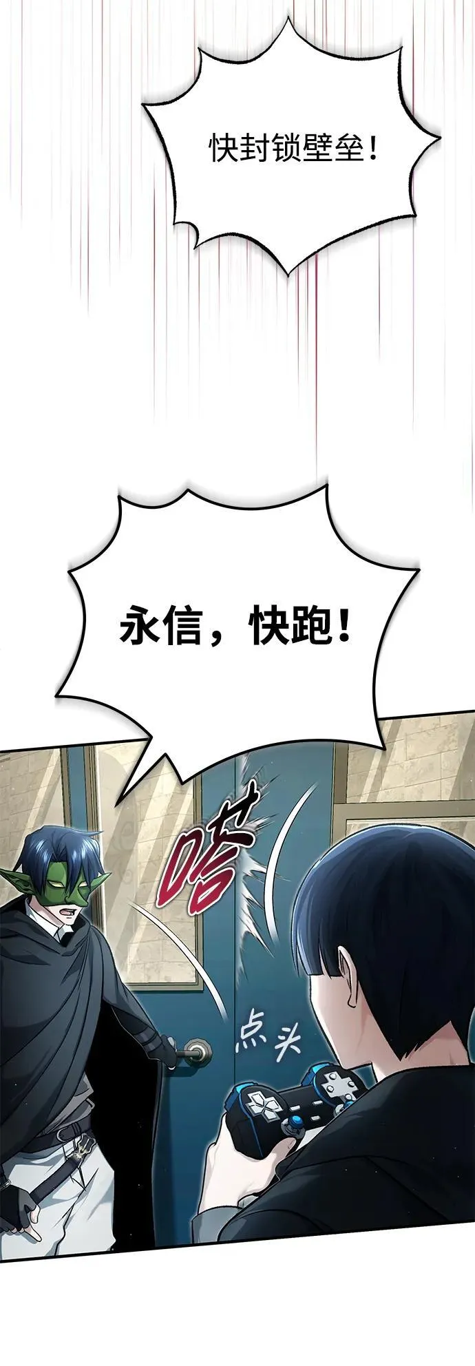 [第31话] 原来你才是“高手”啊29