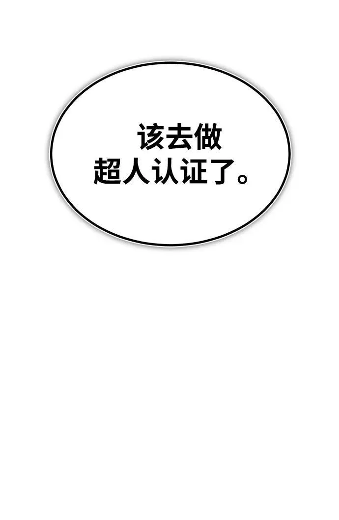 [第2话] 如果这不是开玩笑61