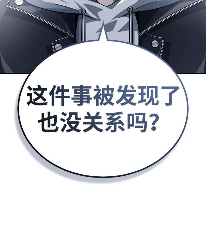 [第10话] 那就收队吧6