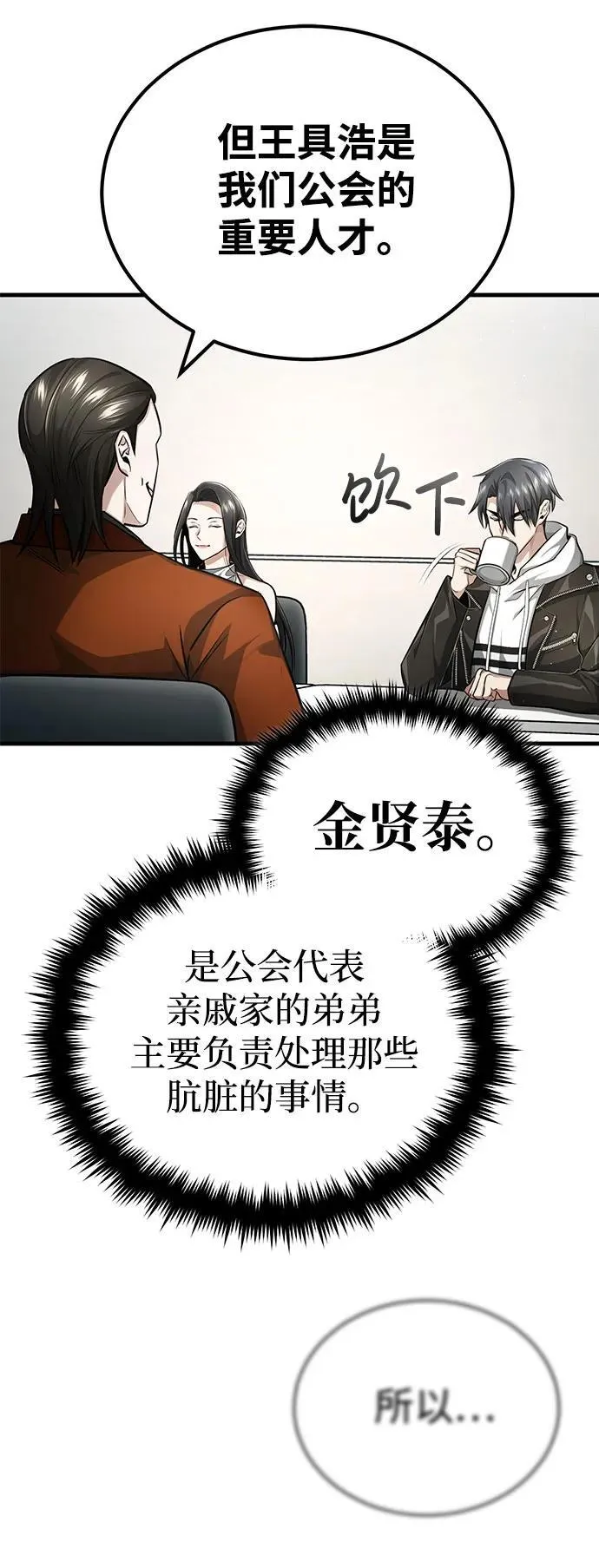 [第9话] 就算你再生气也是43