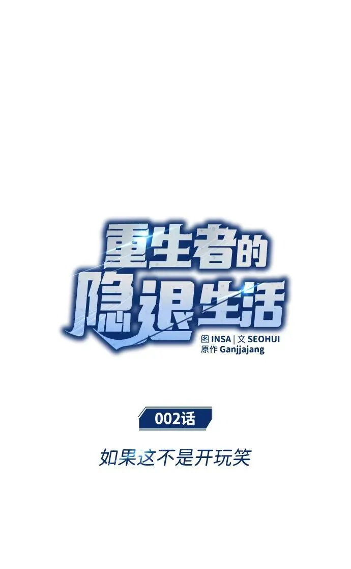 [第2话] 如果这不是开玩笑17
