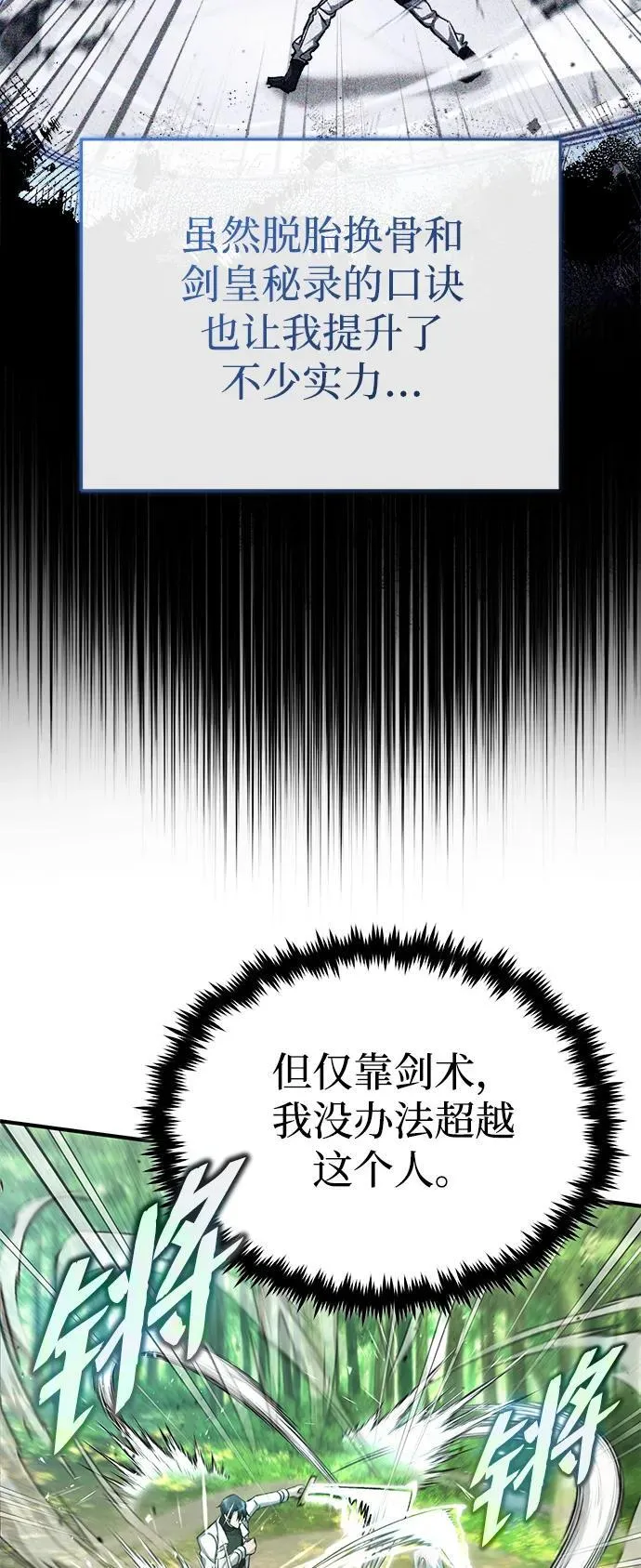 [第28话] 去死吧！53