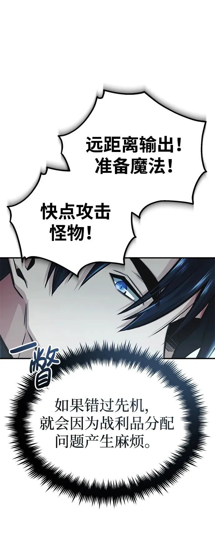 [第10话] 那就收队吧79