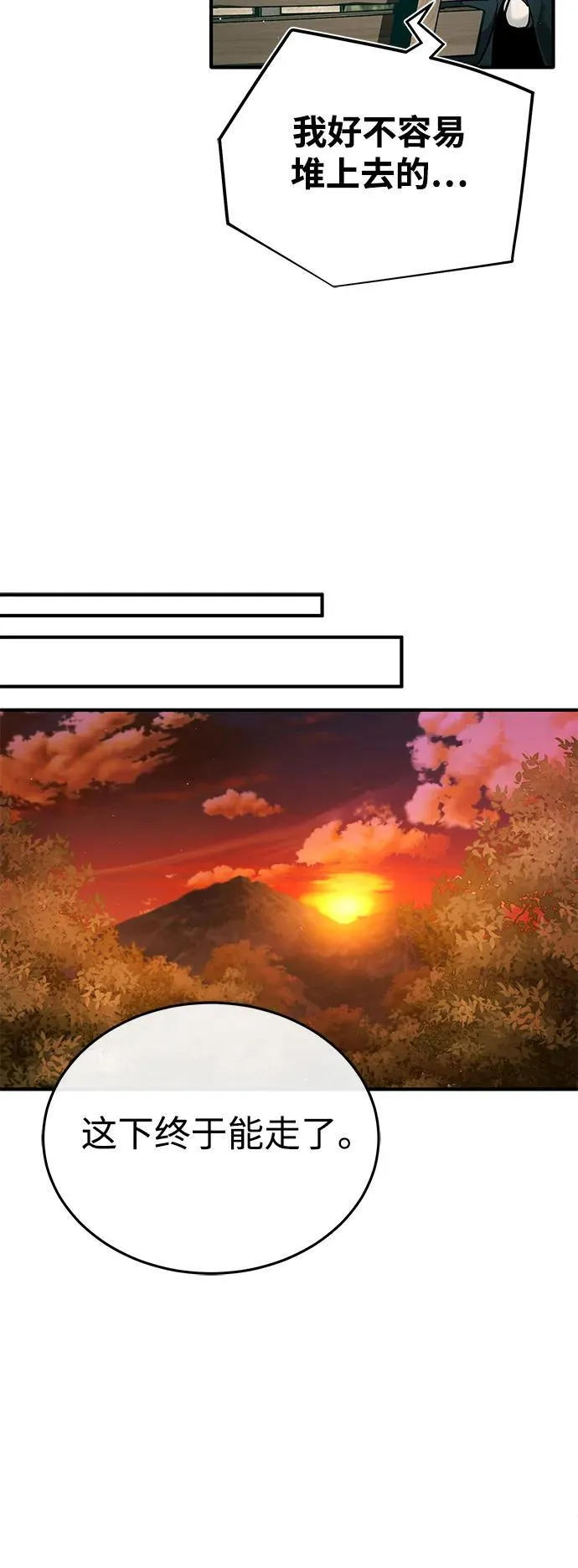 [第36话] 这都是什么啊？50