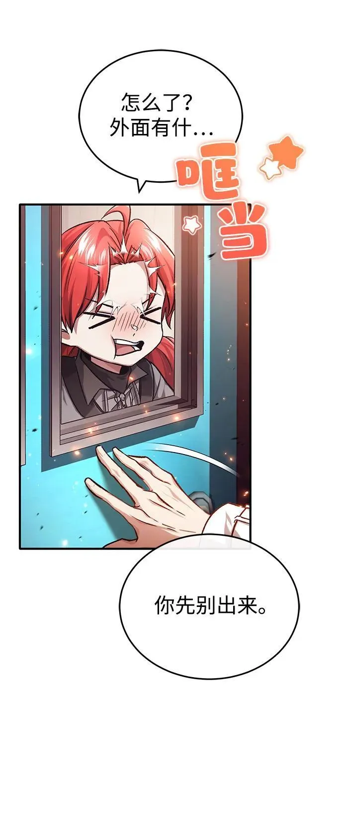 [第25话] 少废话！72