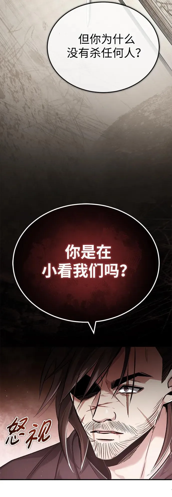 [第32话] 最讨厌烦人的故事了32