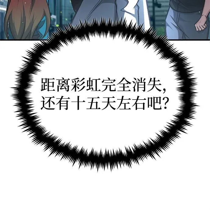 [第16话] 队长会抛弃我的43