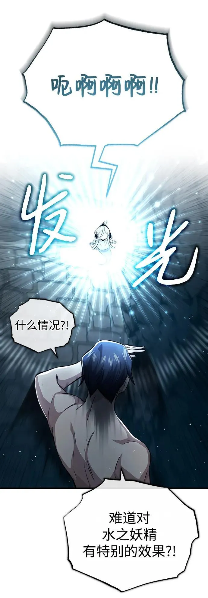 [第15话] 你竟敢分神？93