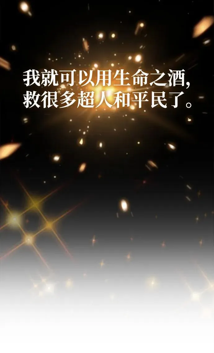 [第15话] 你竟敢分神？90