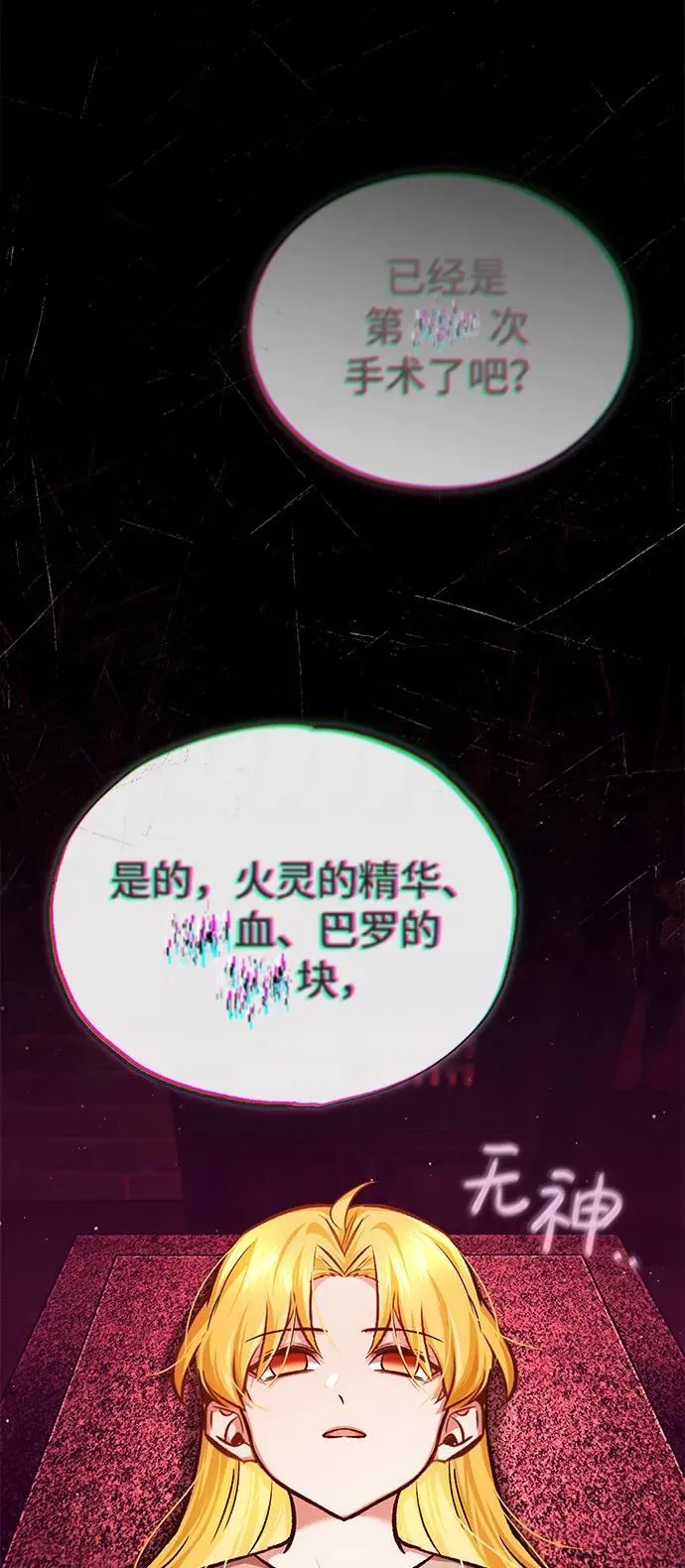 [第24话] 我一定会救你22