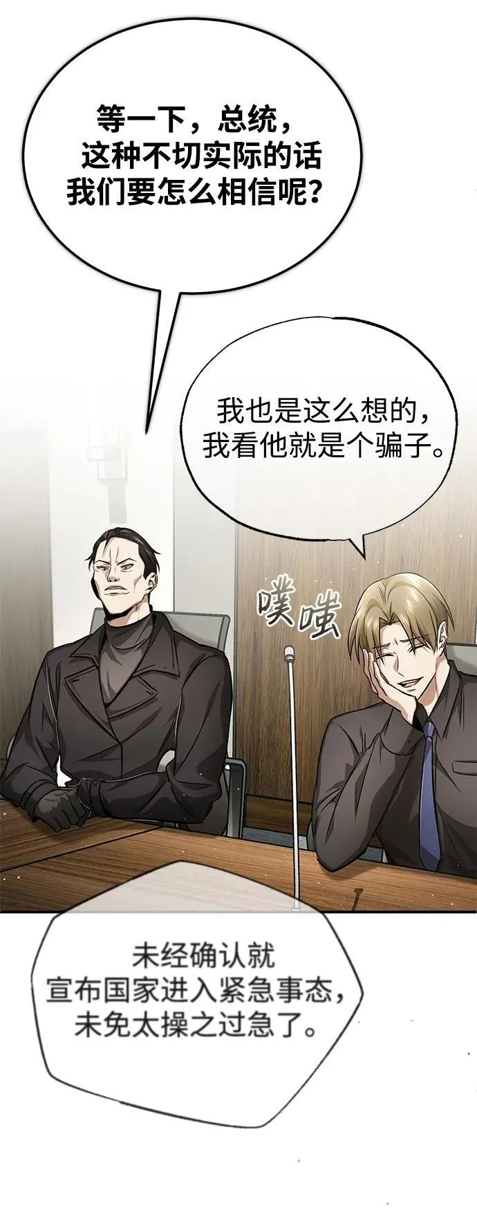 [第17话] 在灾难降临前75