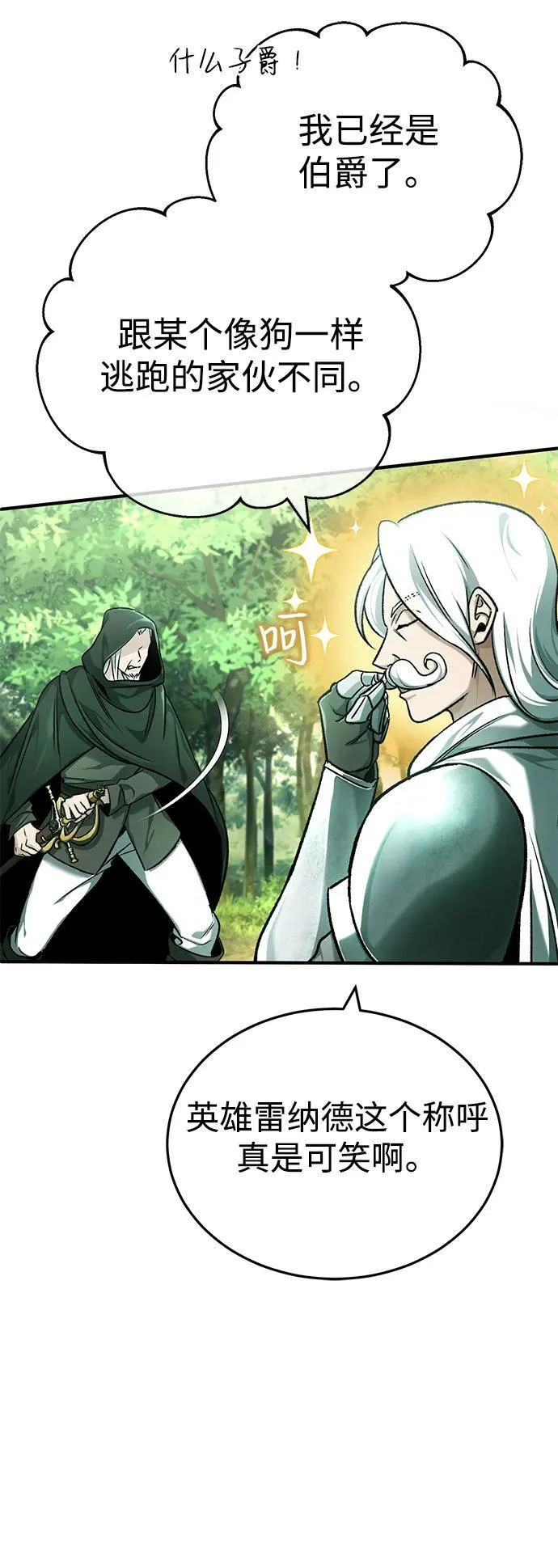 [第28话] 去死吧！34