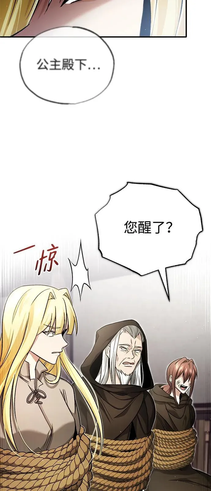 [第27话] 你要把我们怎么样57