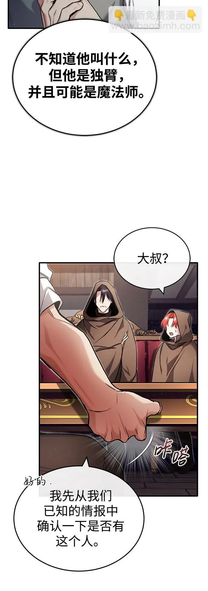 [第29话] 什么才叫靠道具69