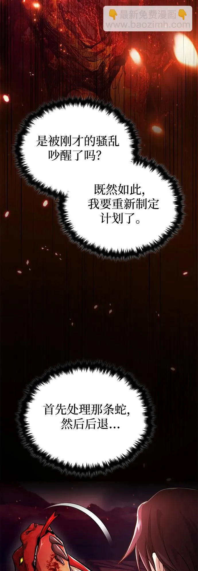 [第21话] 现在对付这个家伙61