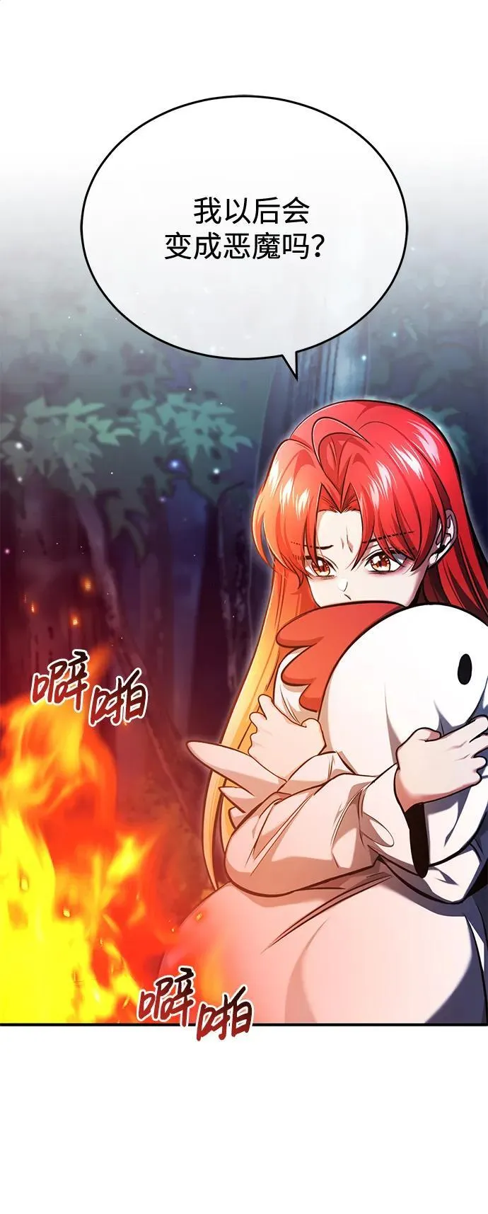 [第33话] 一切都会好起来的23