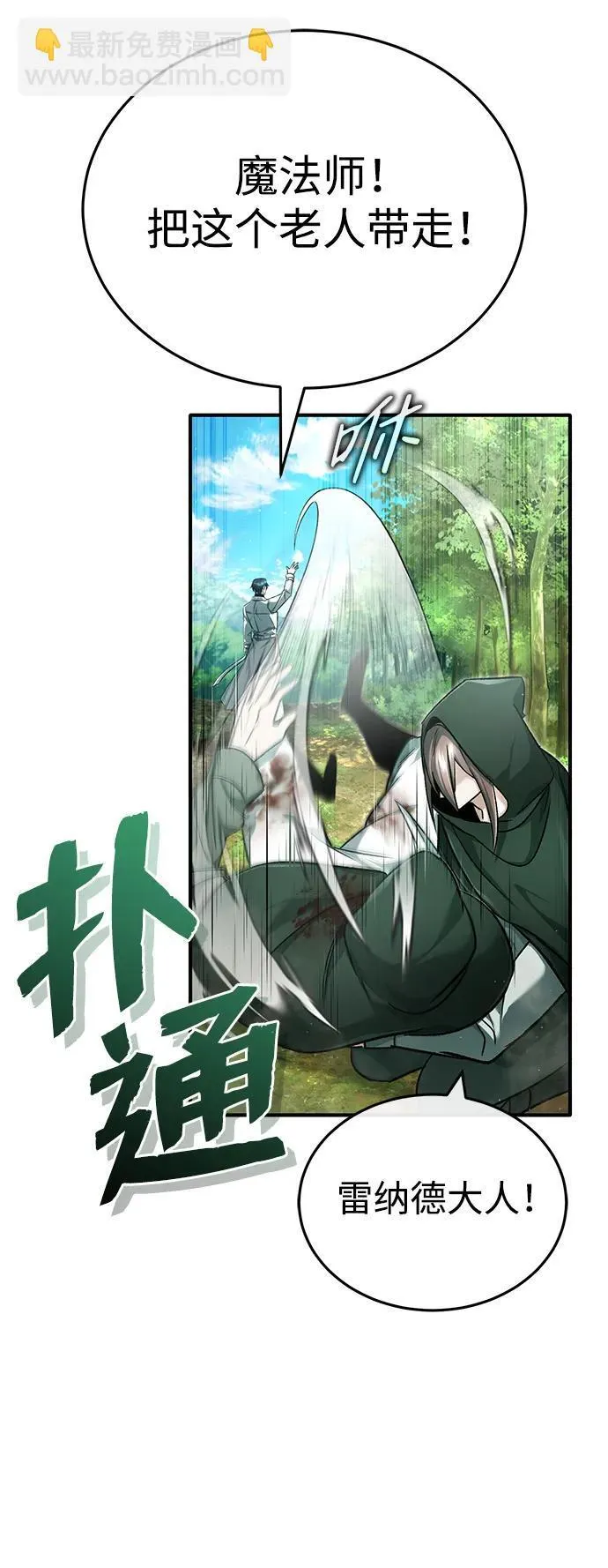[第28话] 去死吧！44