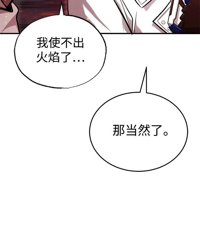 [第21话] 现在对付这个家伙32