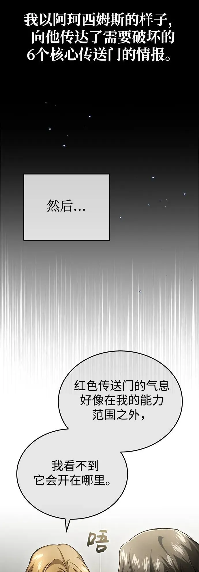 [第19话] 该去赚炸鸡钱了36