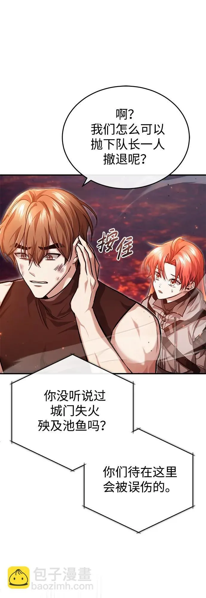 [第22话] 我要赚炸鸡钱！5